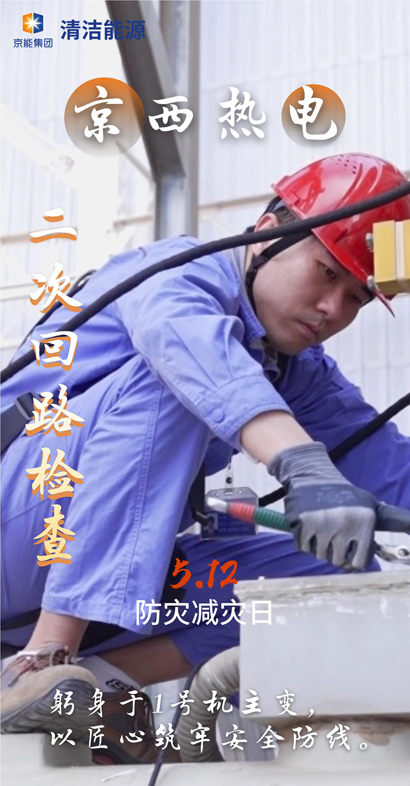 公司新闻-8868体育平台