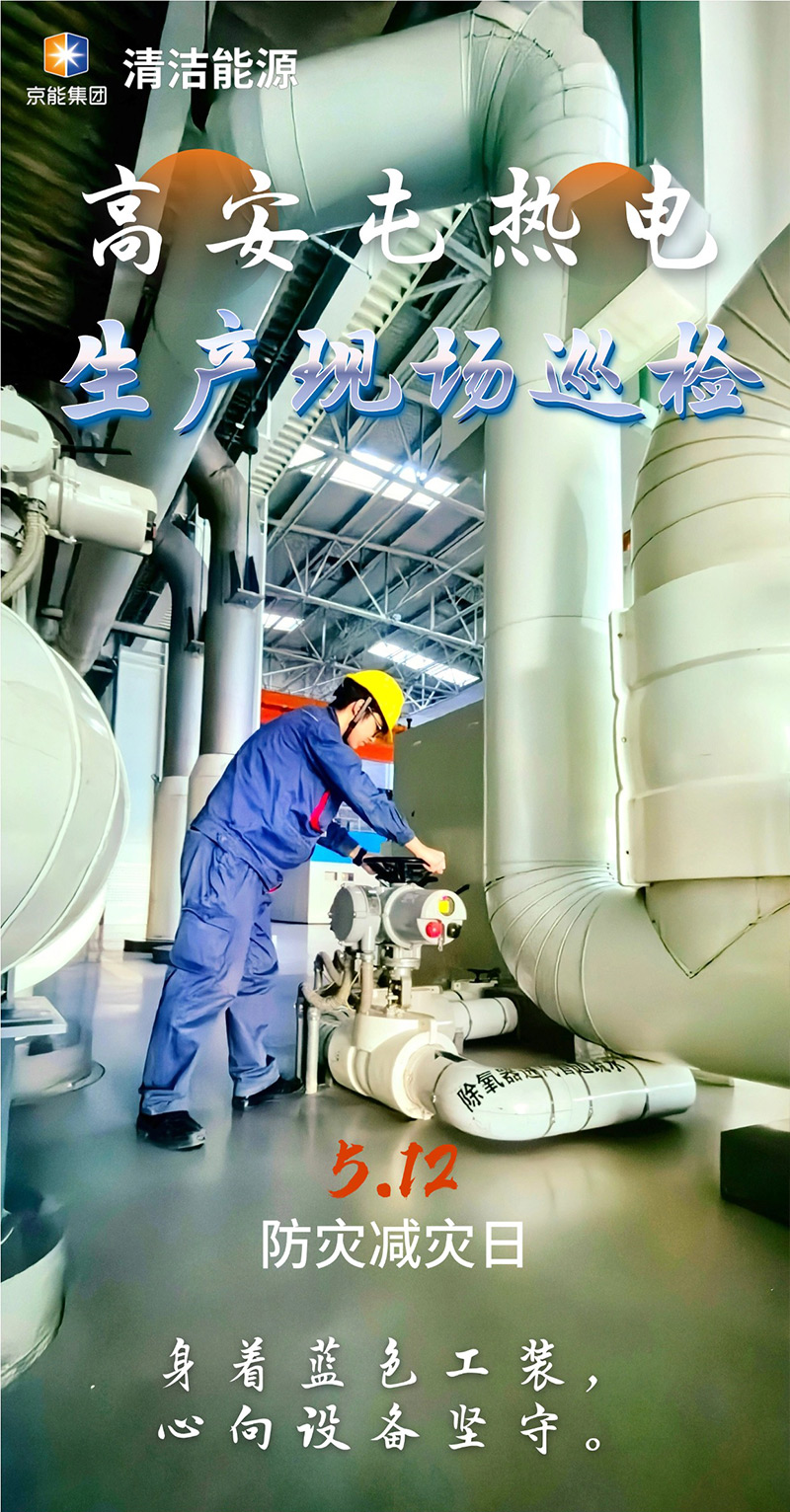 公司新闻-8868体育平台